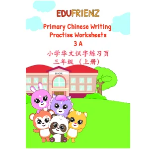 Chinese Writing Practise Worksheets