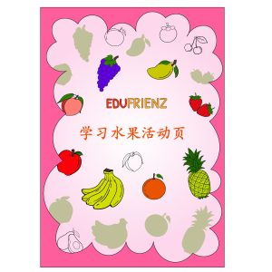 Chinese Hanzi Fruits Colouring