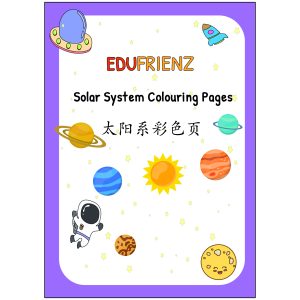 Chinese Solar System Colouring