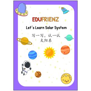 Chinese Solar System Writing