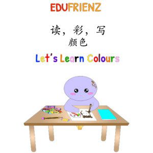 Chinese Character Colouring