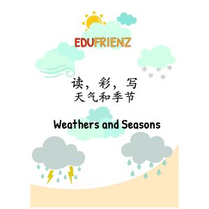 Seasons Chinese Character coloring