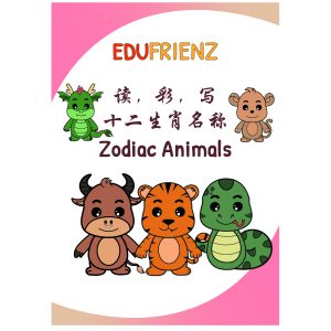 Chinese Zodiac Animal