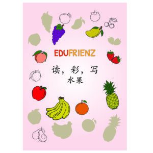 Fruits Chinese Character